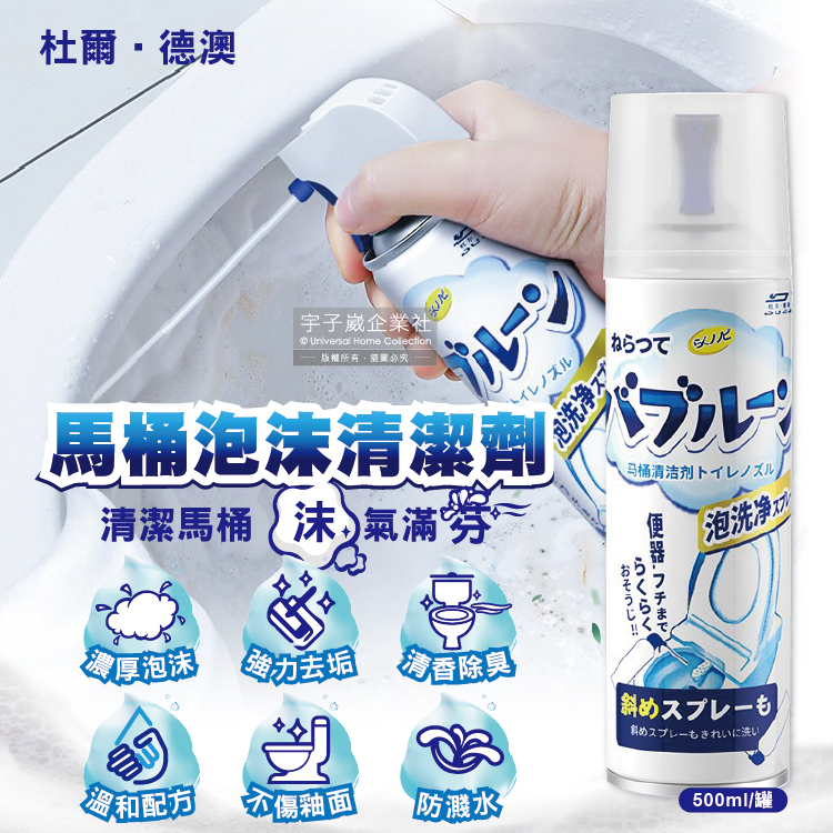DUER DEAO Foam Spray Detergent 500ml, , large
