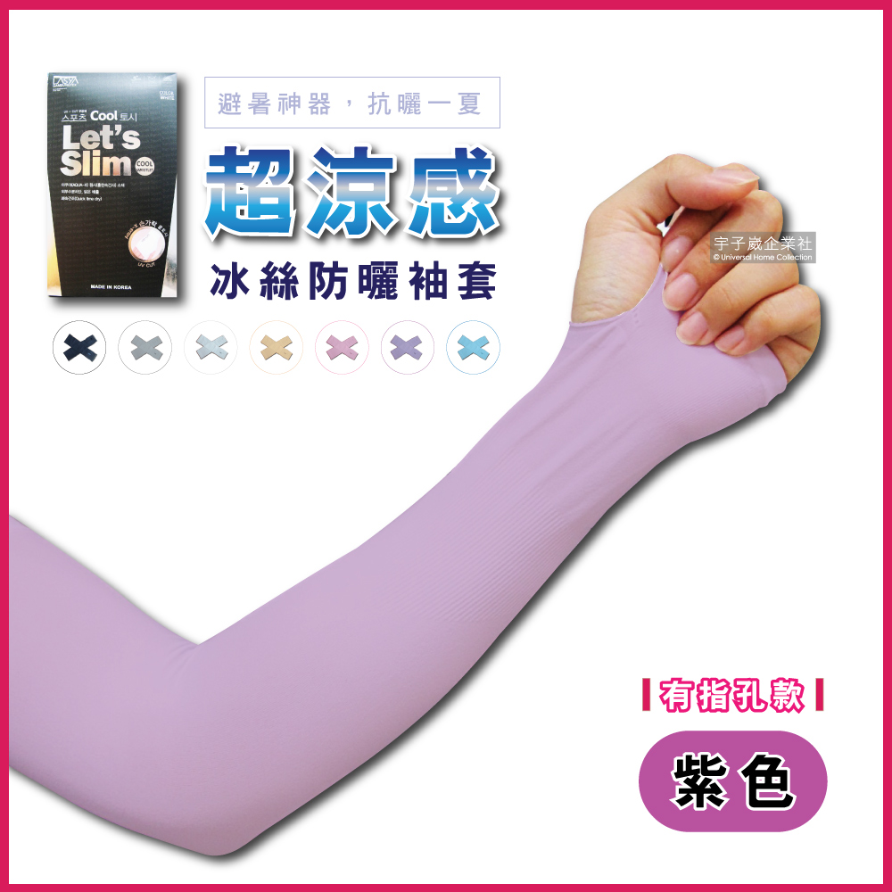 AQUA.X cooling sleeve finger Purple