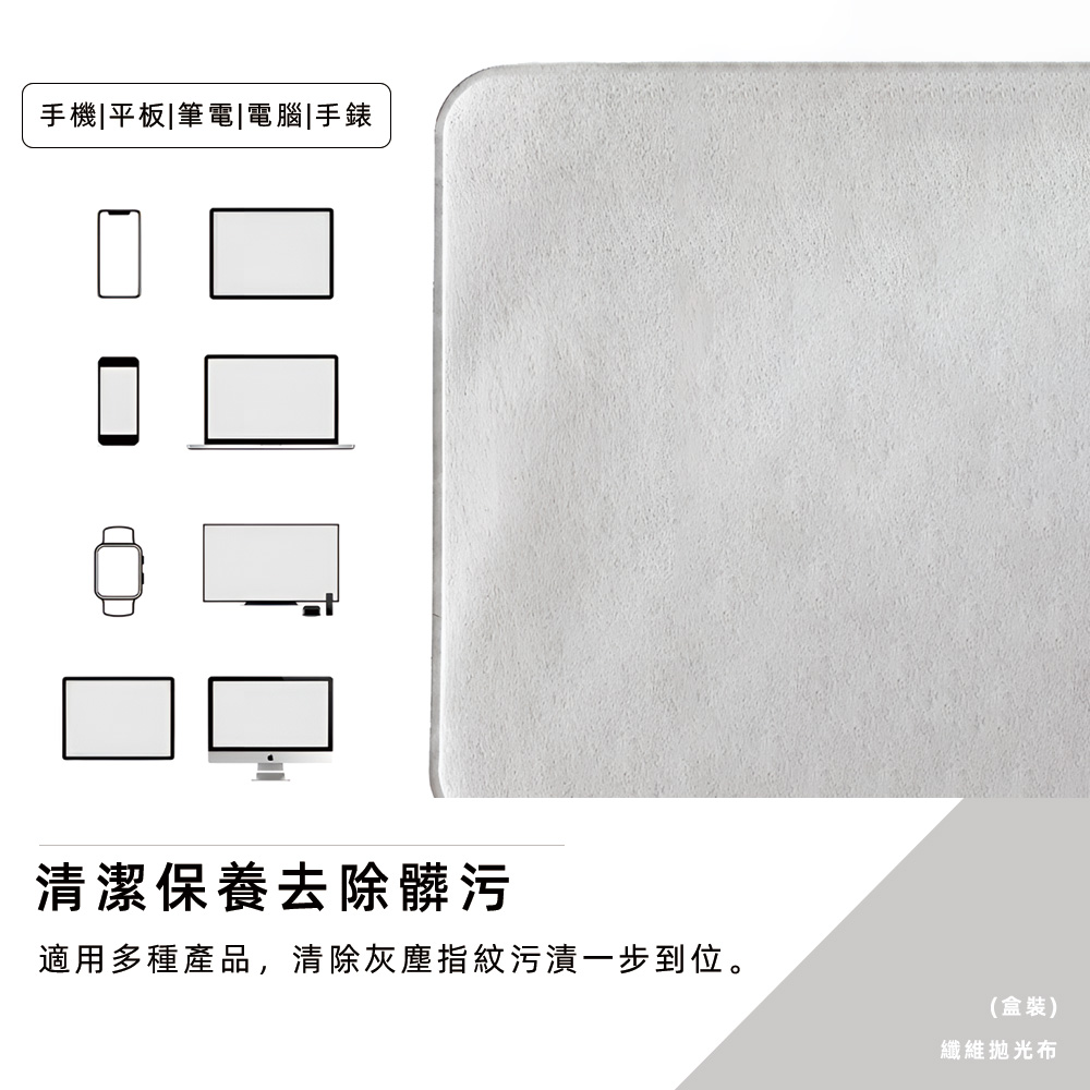 microfiber-polishing-cloth-box, , large