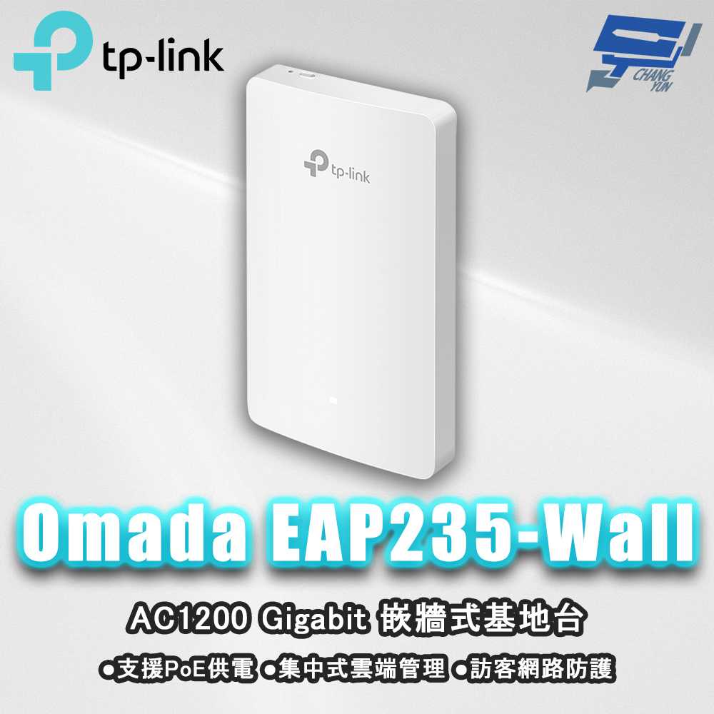 昌運監視器 TP-LINK Omada EAP235-Wall AC1200無線MU-MIMOGigabit嵌牆式基地台, , large