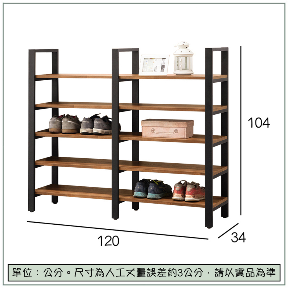 【唯熙傢俱】安迪工業風柚木色4尺鞋架, , large