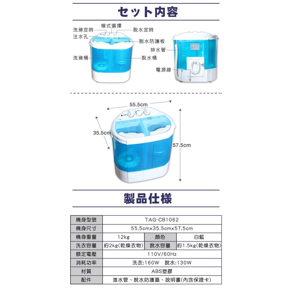 日本 TAIGA 迷你雙槽柔洗衣機 輕巧 衛生 迷你洗衣機 CB1062, , large