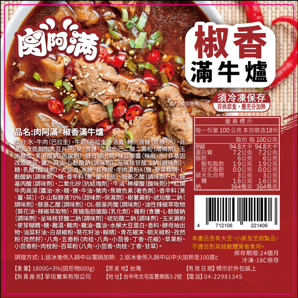 Tomato-Rich/Pepper-Flavored Beef Hot Pot, , large
