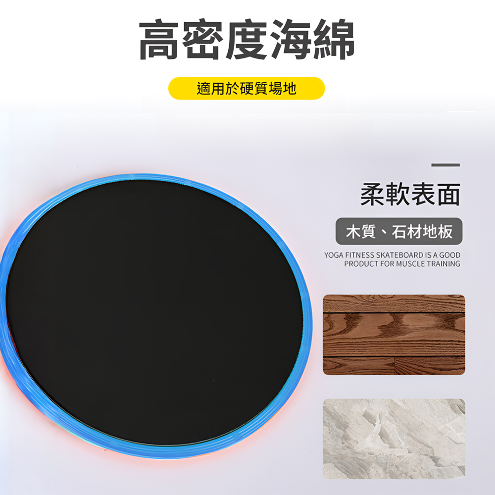 【上手家居】瑜珈核心滑步墊-粉色(滑盤/滑行盤/滑行墊/核心訓練/滑行板/健身滑盤/健身盤/運動滑盤), , large