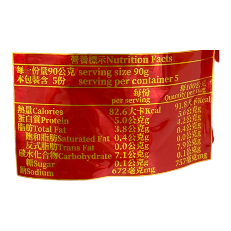 Spicy Duck Blood, , large