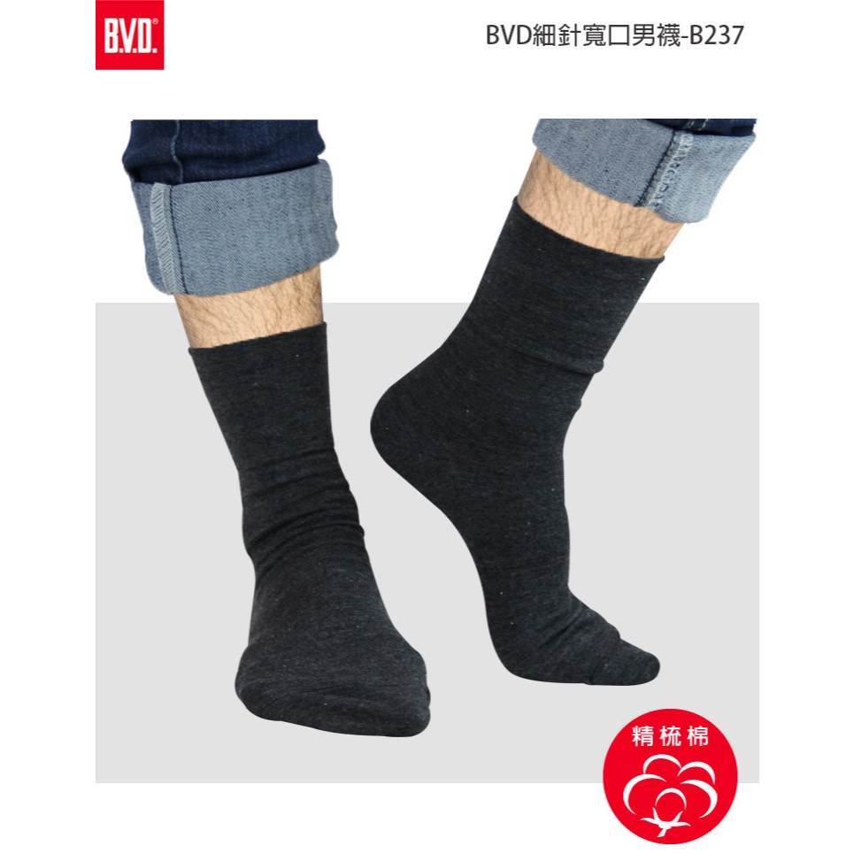 【BVD】細針寬口男襪<灰>B237 長襪 無痕 休閒襪, , large