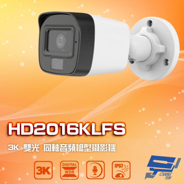 昌運監視器 新品推廣價 HD2016KLFS 3K 四合一 雙光同軸音頻槍型攝影機 內建麥克風 紅外線30M, , large