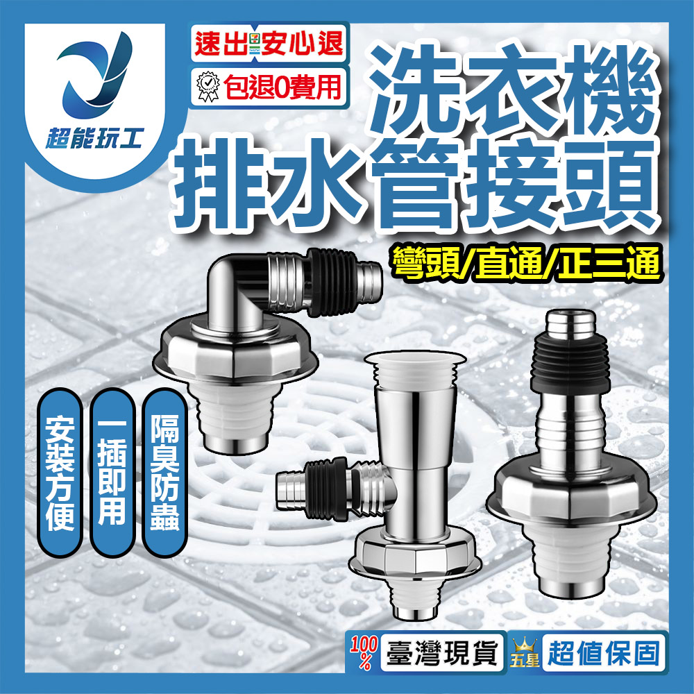 Overflow-proof tee [Elbow type], , large