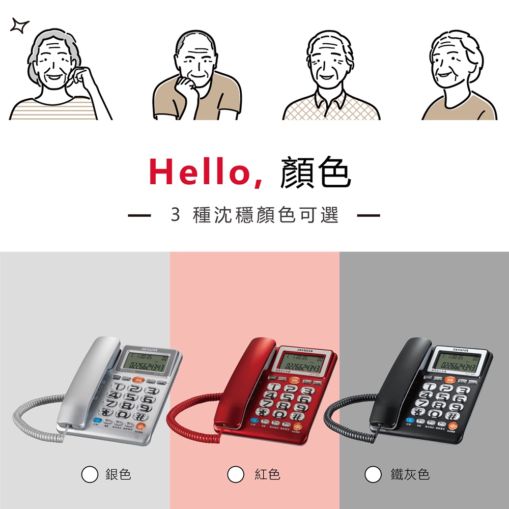 AIWA 愛華 超大字鍵助聽有線電話 ALT-890, , large