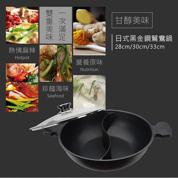 PERFECT 理想牌 日式黑金鋼鴛鴦鍋不沾湯鍋附蓋IH 33cm-Leidea樂德兒, , large