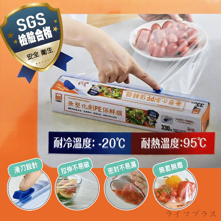 美味關係/無塑化劑PE保鮮膜-330尺-2入, , large