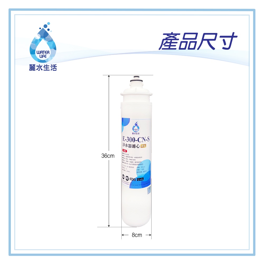 【麗水生活】日本GE300-CNS-殺菌型抑垢濾心 抑制結垢-去除細菌 淨水器濾心, , large