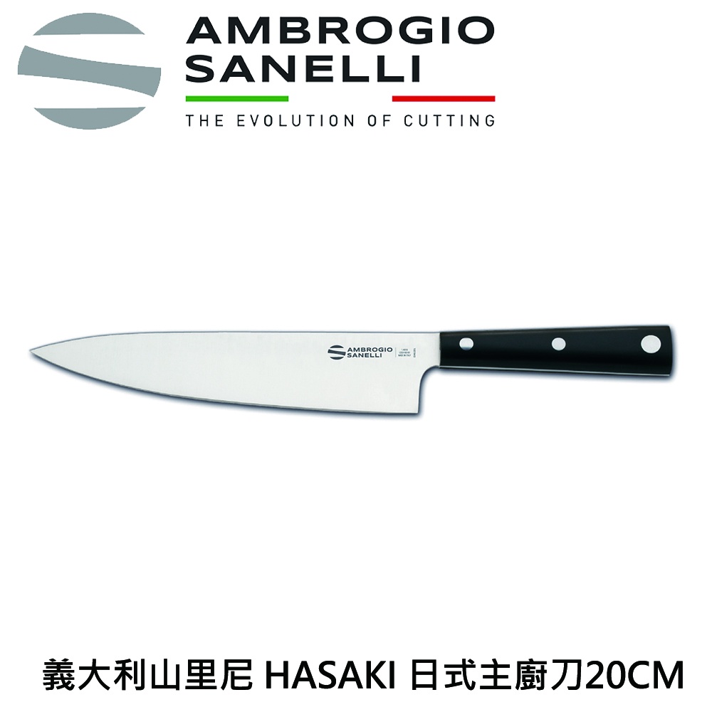 蓋瑞廚物 SANELLI 義大利製 HASAKI 16CM 20CM 主廚刀 三德刀 日式廚刀 廚房刀 調理刀, , large