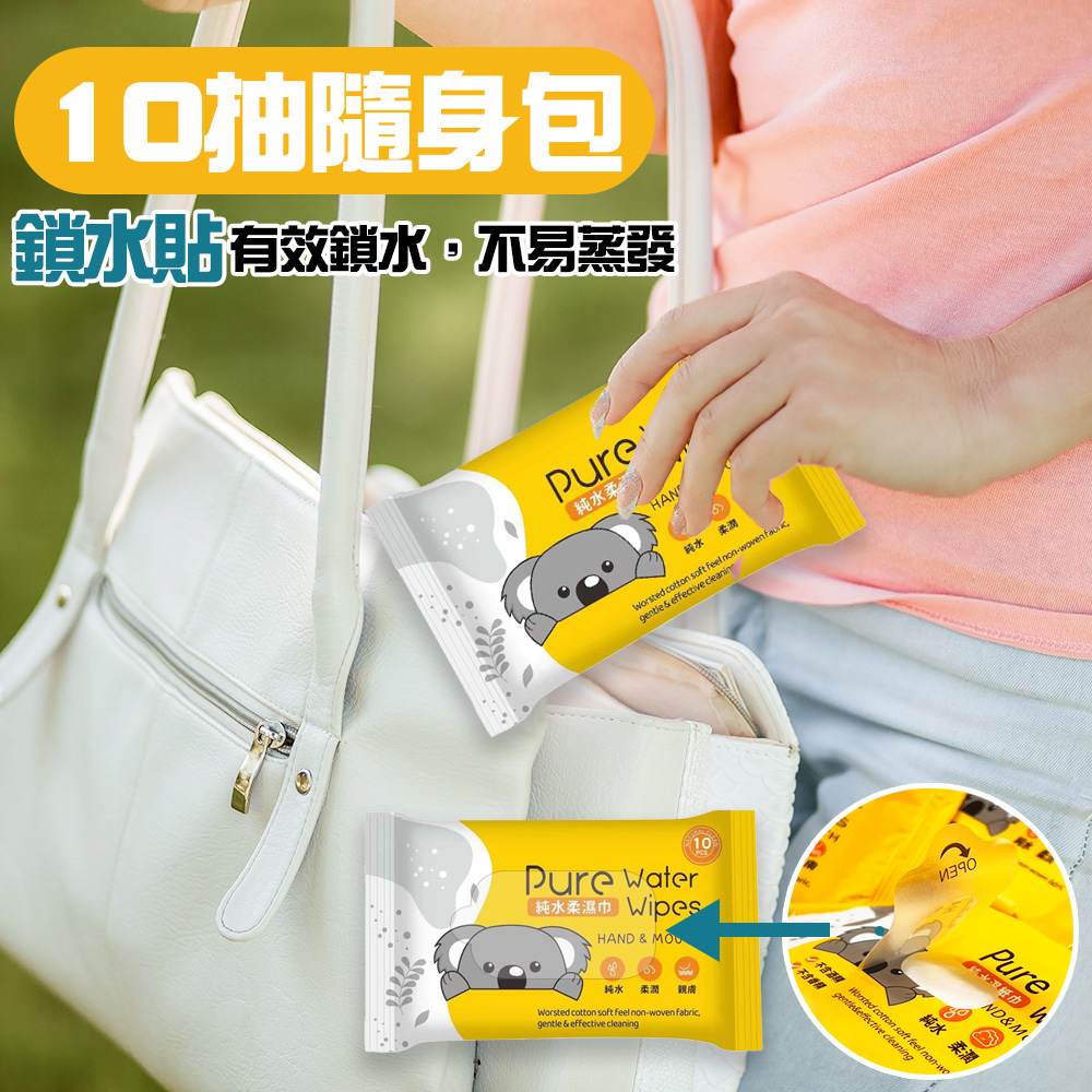 【咪咪購物】悅棉 純水濕紙巾 黃色 10抽X30包/袋, , large
