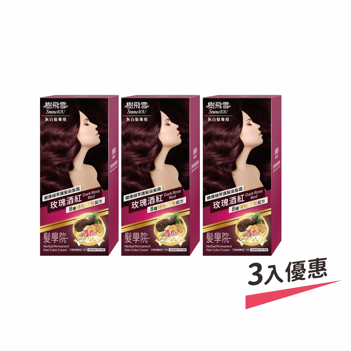Herbal Performance Hair Color Cream-Dark Rose Red