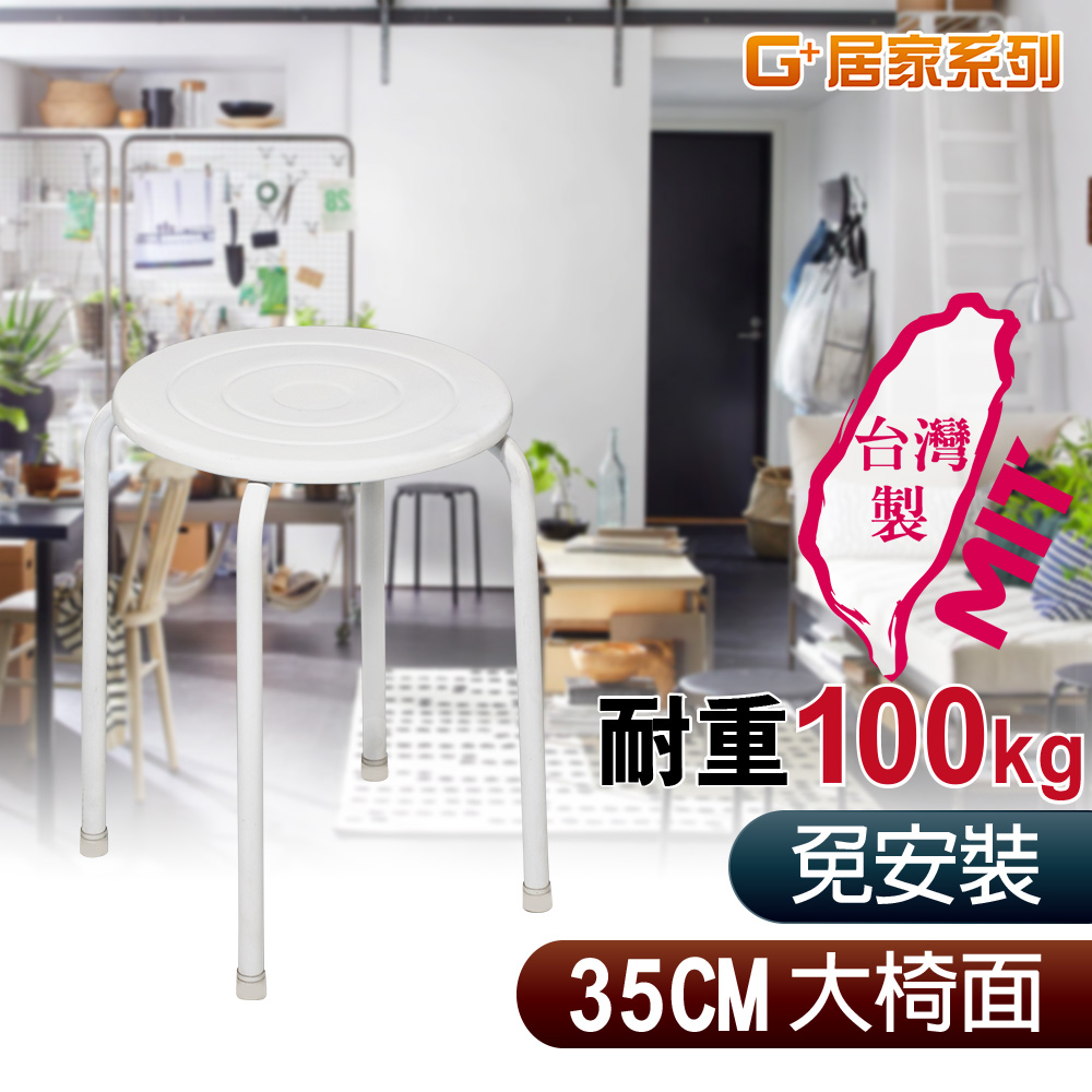 Fashion stainless steel chair stool, , large