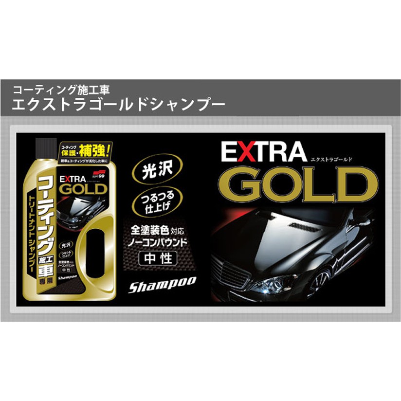 [力守貿易]日本SOFT 99 金牌洗車精(附海綿), , large