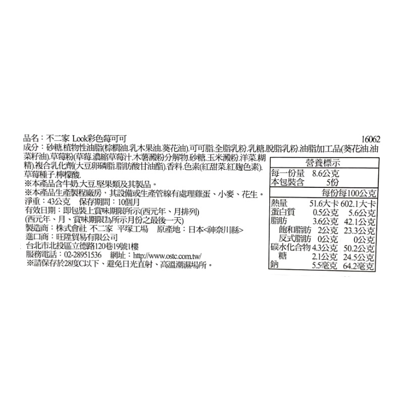 Look Chocolate(iro iro ichigo), , large