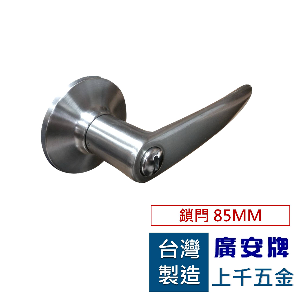 水平鎖 廣安牌 台灣製 門鎖 磨砂銀色 LH600 LH601 水平鎖轉扭式 水平把手 房間鎖 浴室鎖, , large