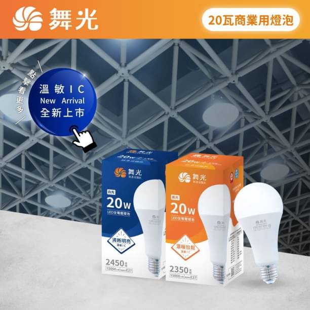 led light bulb, , large