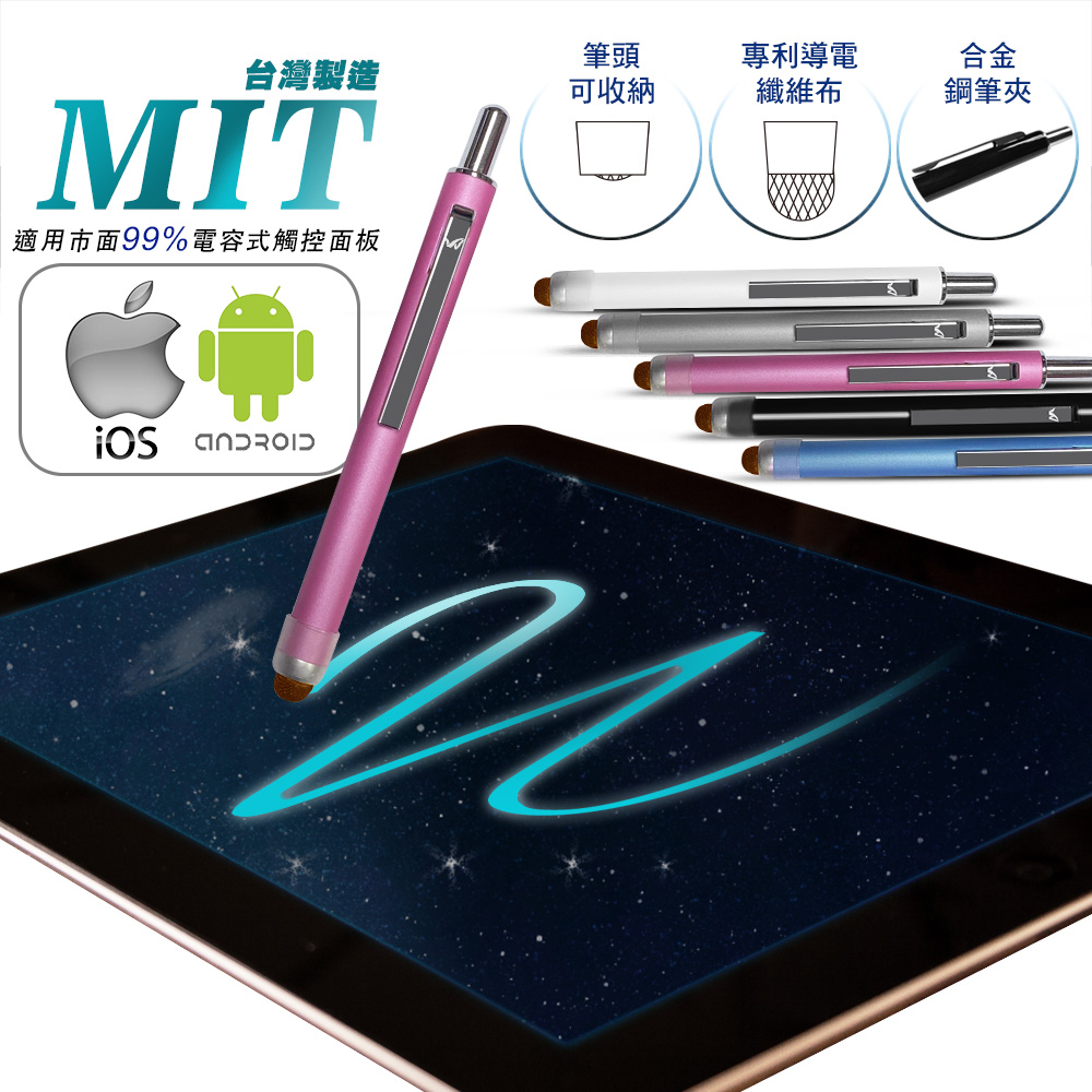 【超靈敏】2入按壓式防刮觸控筆(電容式平板POS點餐機/畢業禮物/尾牙抽獎/按壓式手寫筆), , large