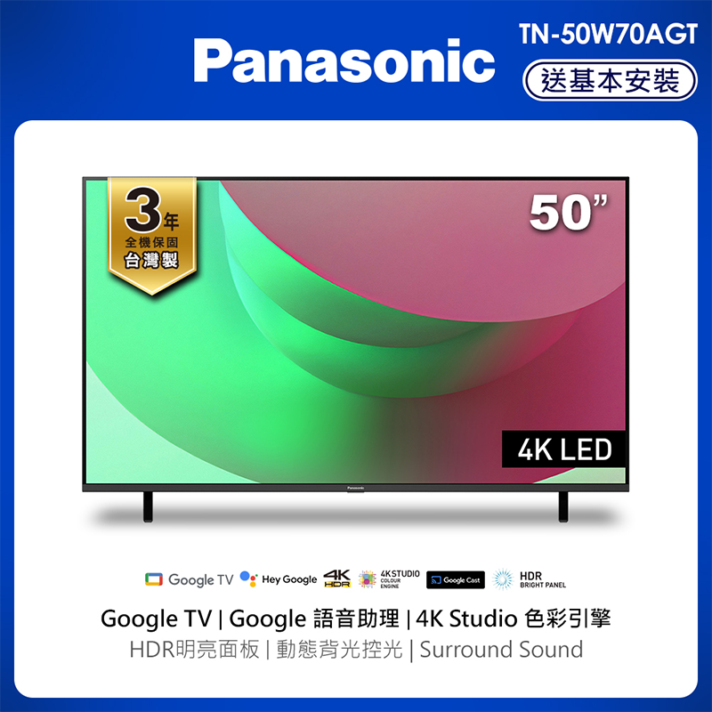 PANASONIC TN-50W70AGT UHD顯示器, , large