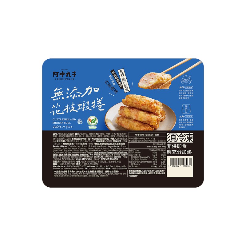 Cuttlefish  Shrimp Roll (addition free)