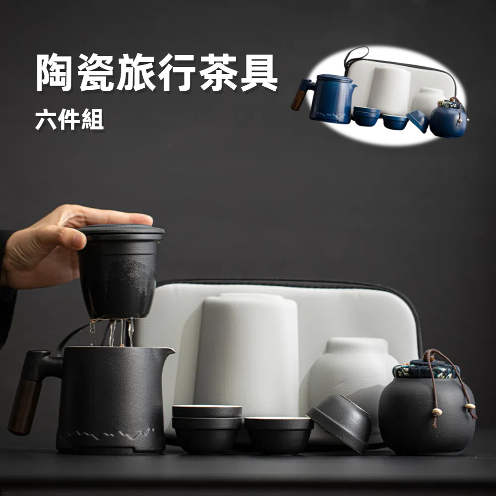 【A&R】六件組 陶瓷旅行茶具組附收納旅行包 -藍色, , large