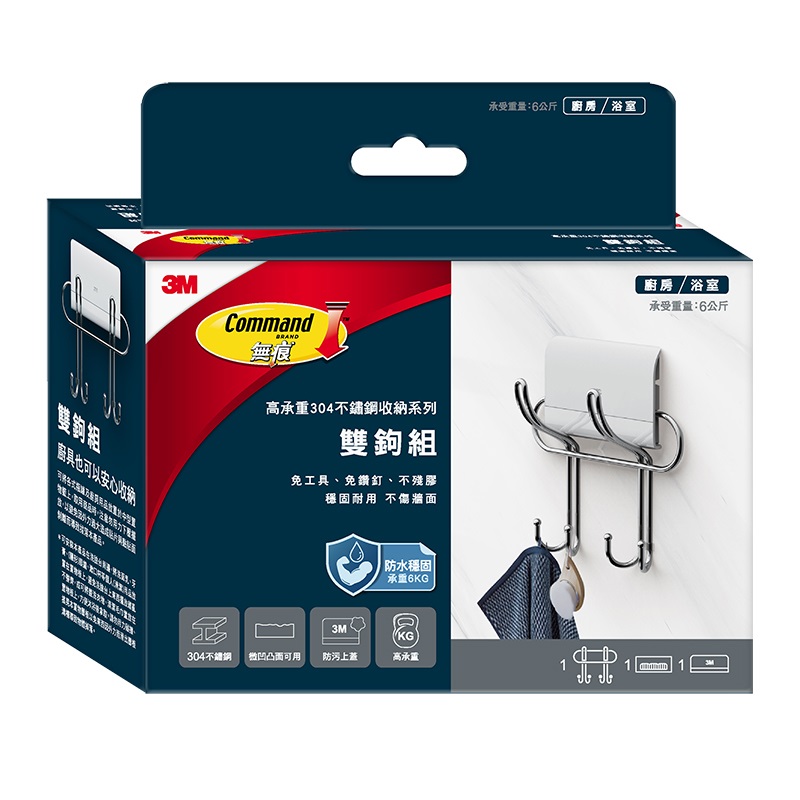 3M S/S Double Hook, , large