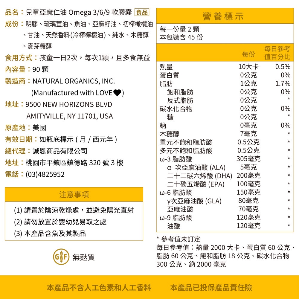 Animal Parade Omega 3/6/9 Junior Softgels, , large