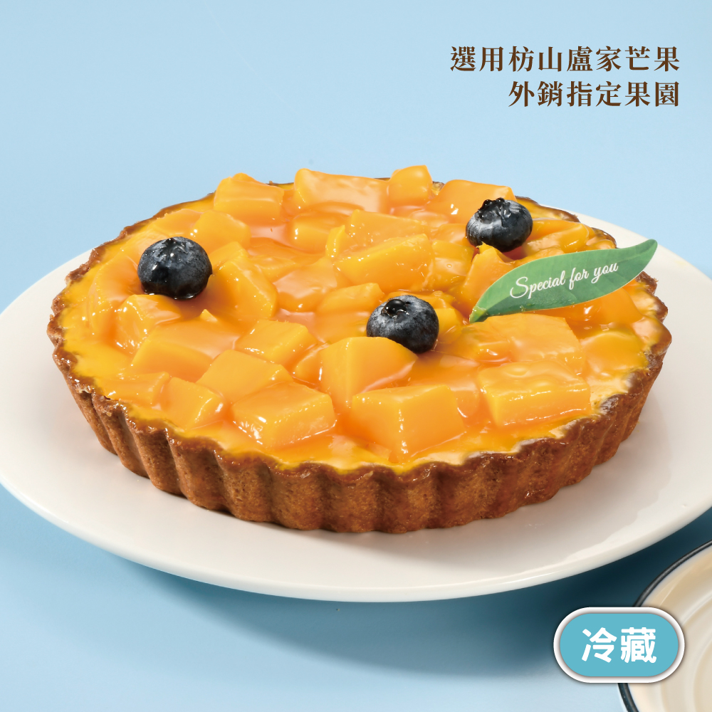 【Yannick 】Mango Tart, , large