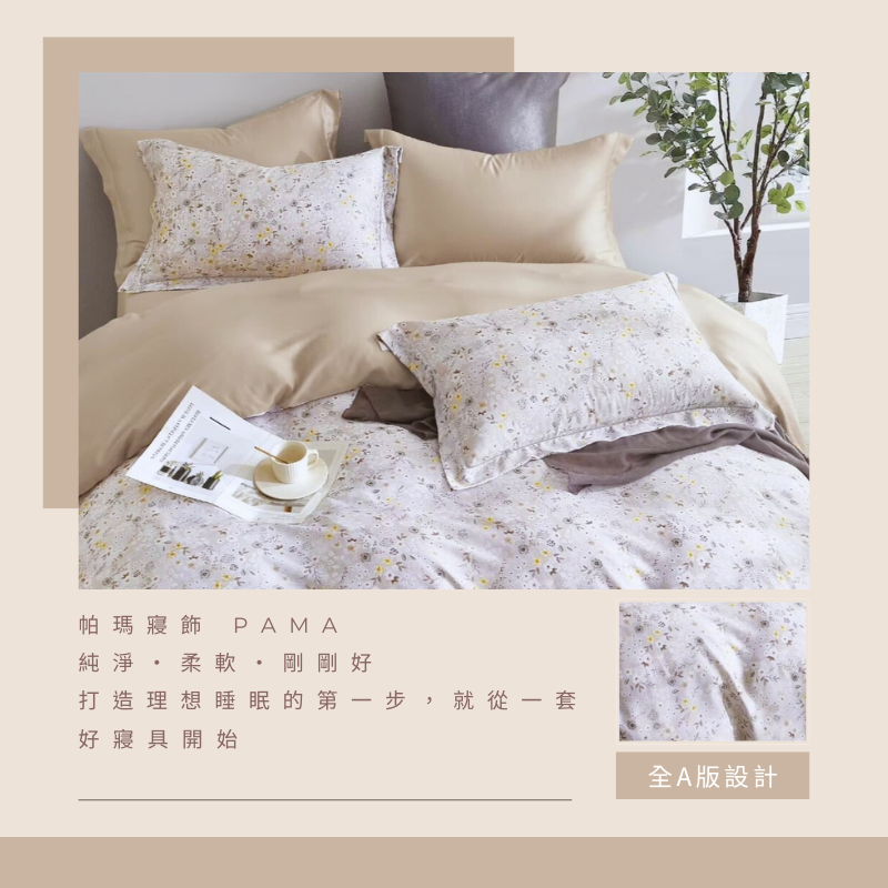【帕瑪PAMA】60S 100%天絲兩用被床包組/單人/青山輓歌, , large