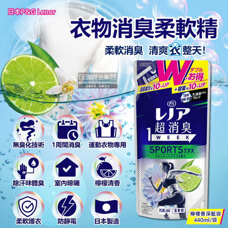 PG Lenor 1Week SPORTS Deodorant Softener 440ml, , large