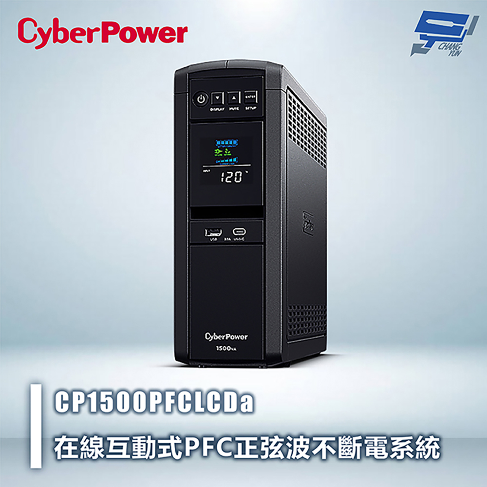 昌運監視器 CyberPower CP1500PFCLCDa 1500VA 在線互動式PFC正弦波UPS不斷電系統 直立式, , large