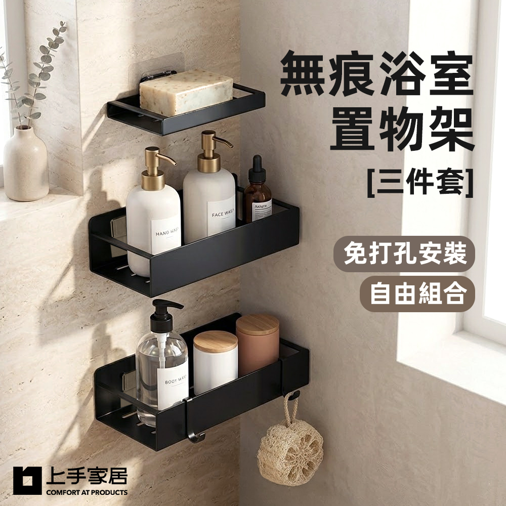 no-trace-bathroom-shelf, , large