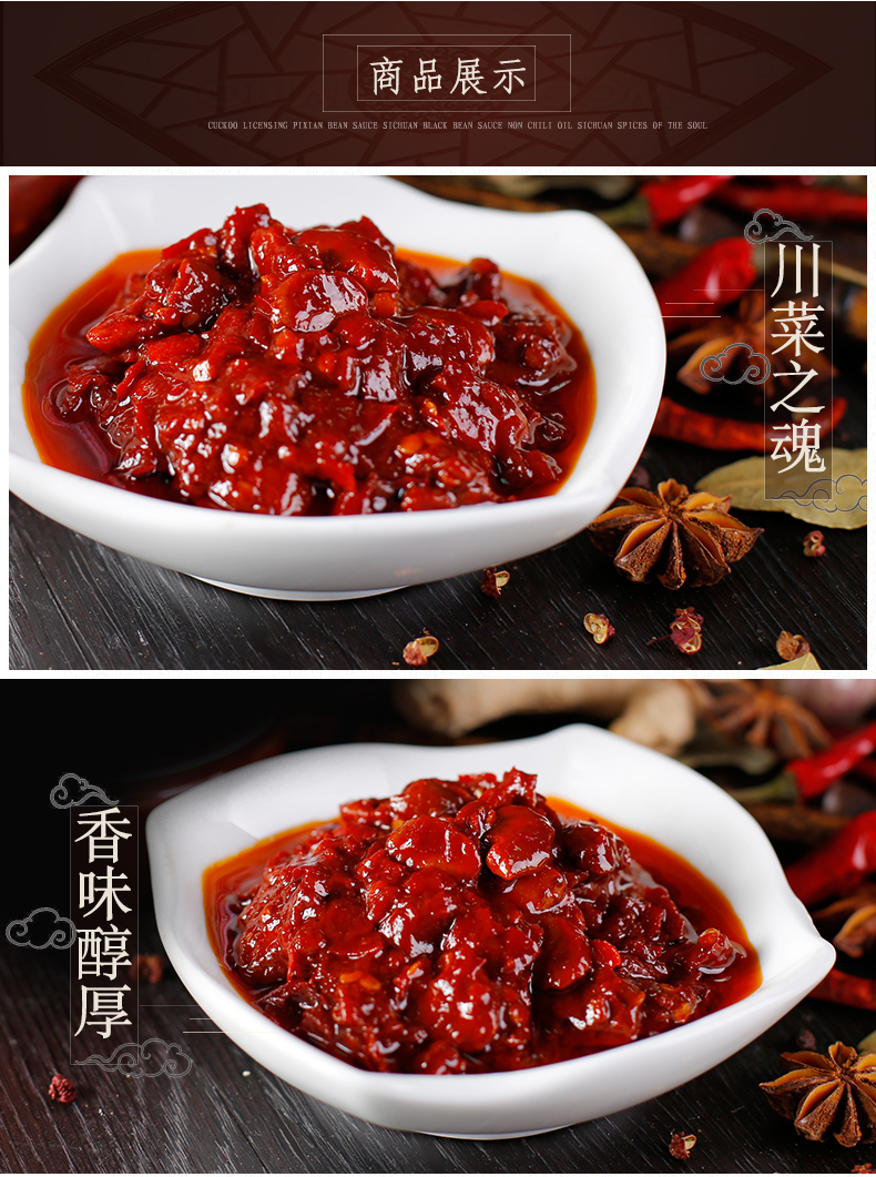 Juan Cheng Brand Pixian Broad Bean Paste, , large