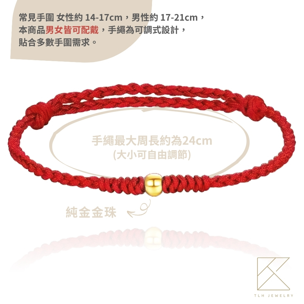 【TLH】黃金墜男女手工編織手繩 純金999 一心一意轉運珠 約重0.01錢, 紅色, large