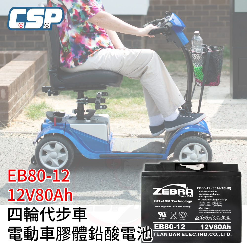 Four-wheel mobility scooter 12V75Ah gel battery 12V80Ah uninterruptible power supply system UPS four-wheel mobility scooter three-wheel mobility scooter electric vehicle gel battery, , large