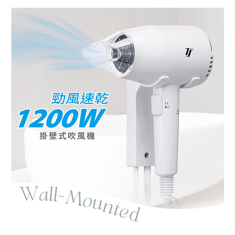 TASHIN Wall-Mounted Hair Dryer (Button Switch) TS-1899P, , large
