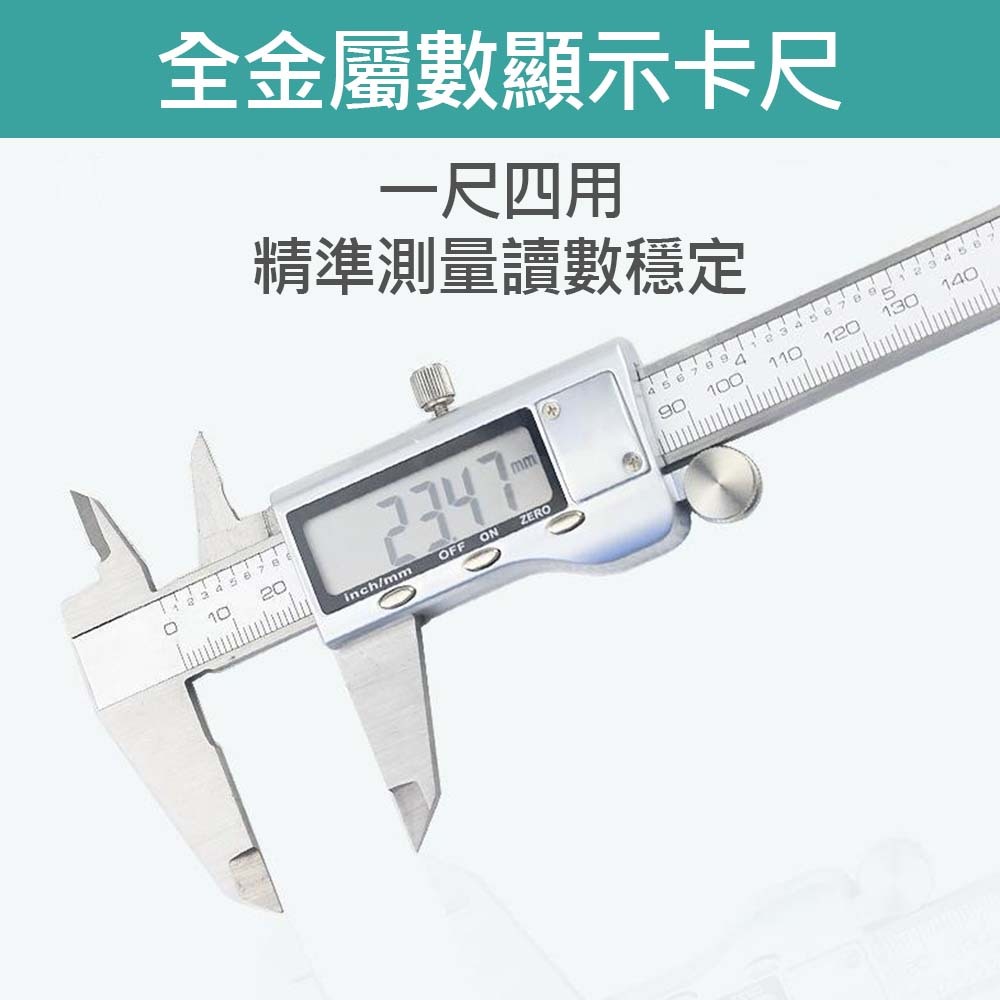 電子數字游標卡尺不鏽鋼金屬屏150mm, , large