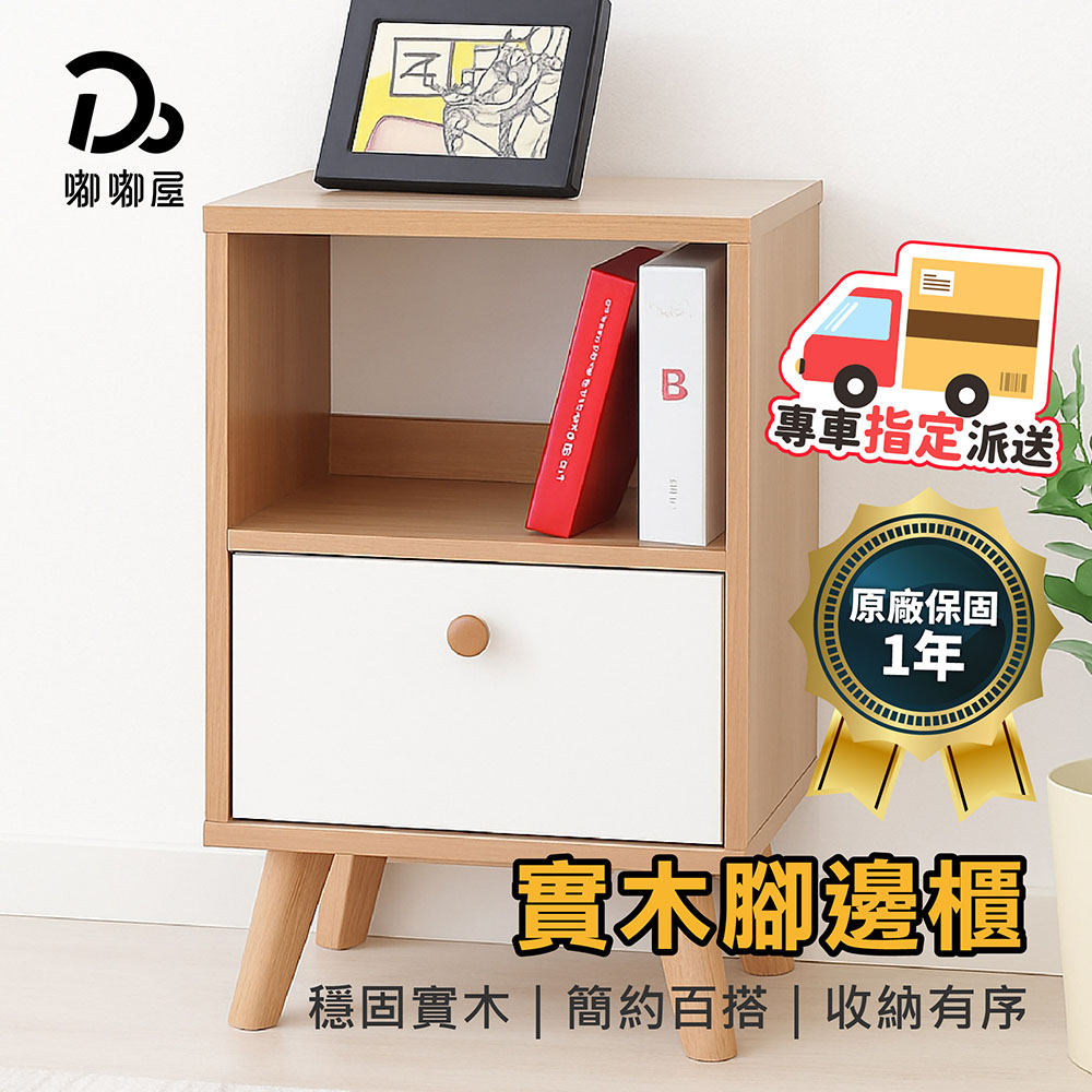 Breeze series top open bottom drawer storage solid wood footside cabinet, , large