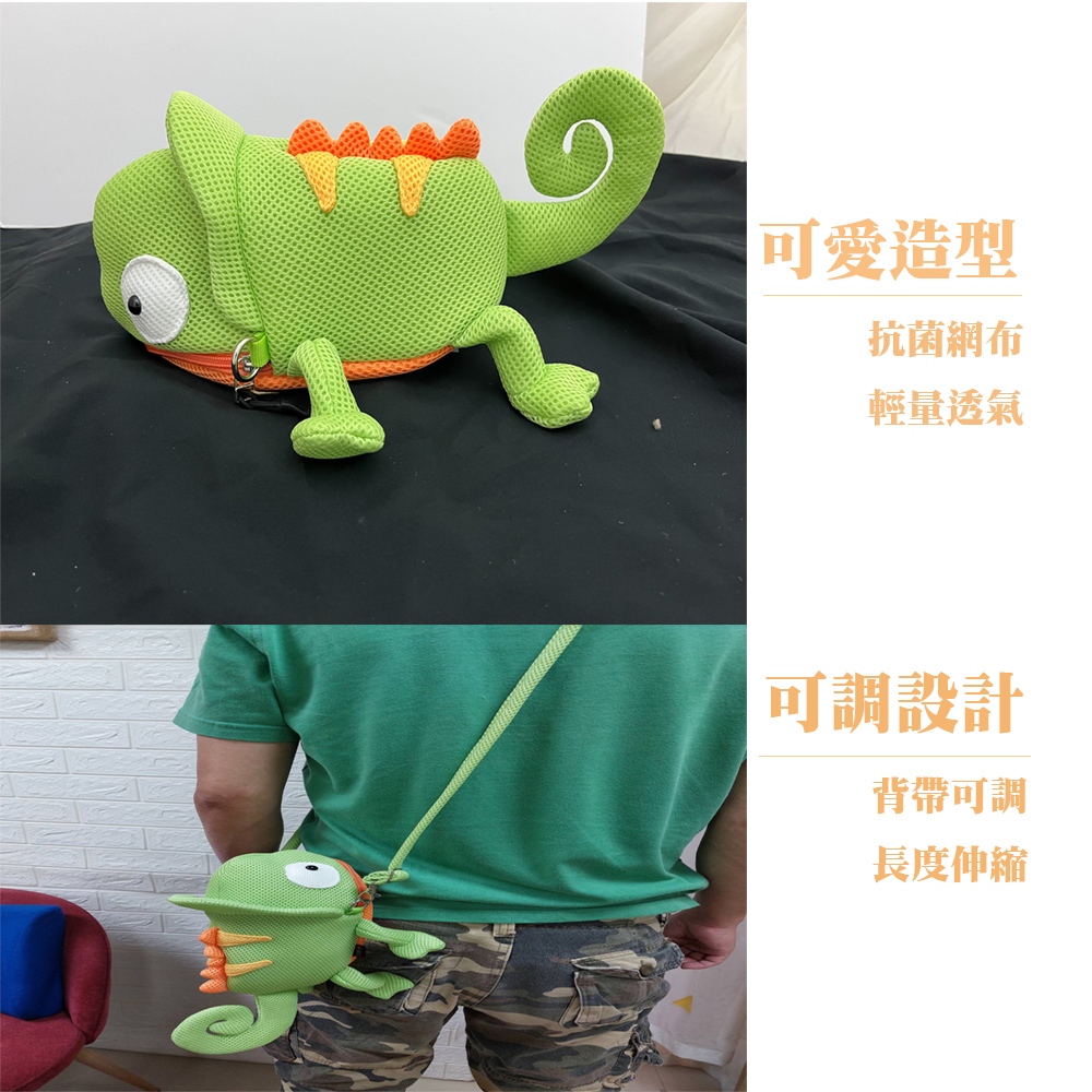 【生活好室】斜背包 手機包 側背包 變色龍 斜背包 後背包 造型背包 女生背包 肩背包 交換禮物 生日禮物 禮物, , large