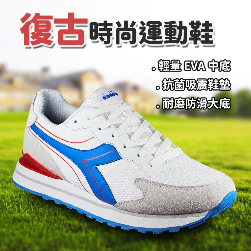 DIADORA迪亞多那 復古時尚運動鞋 男運動鞋 男鞋 休閒 拼接 寬楦 高腳背 透氣 輕量 吸衝 耐磨 防滑 白藍 黑, , large