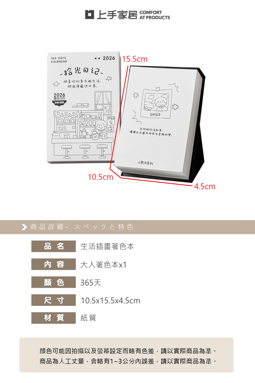 daily-illustration-coloring-book, , large