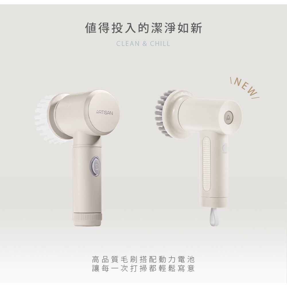 ARTISAN奧堤森 第二代USB電動清潔刷 多功能 無線電動 清洗刷 清洗機 不易變形 耐用 耐磨 暖月灰 靜謐灰, , large