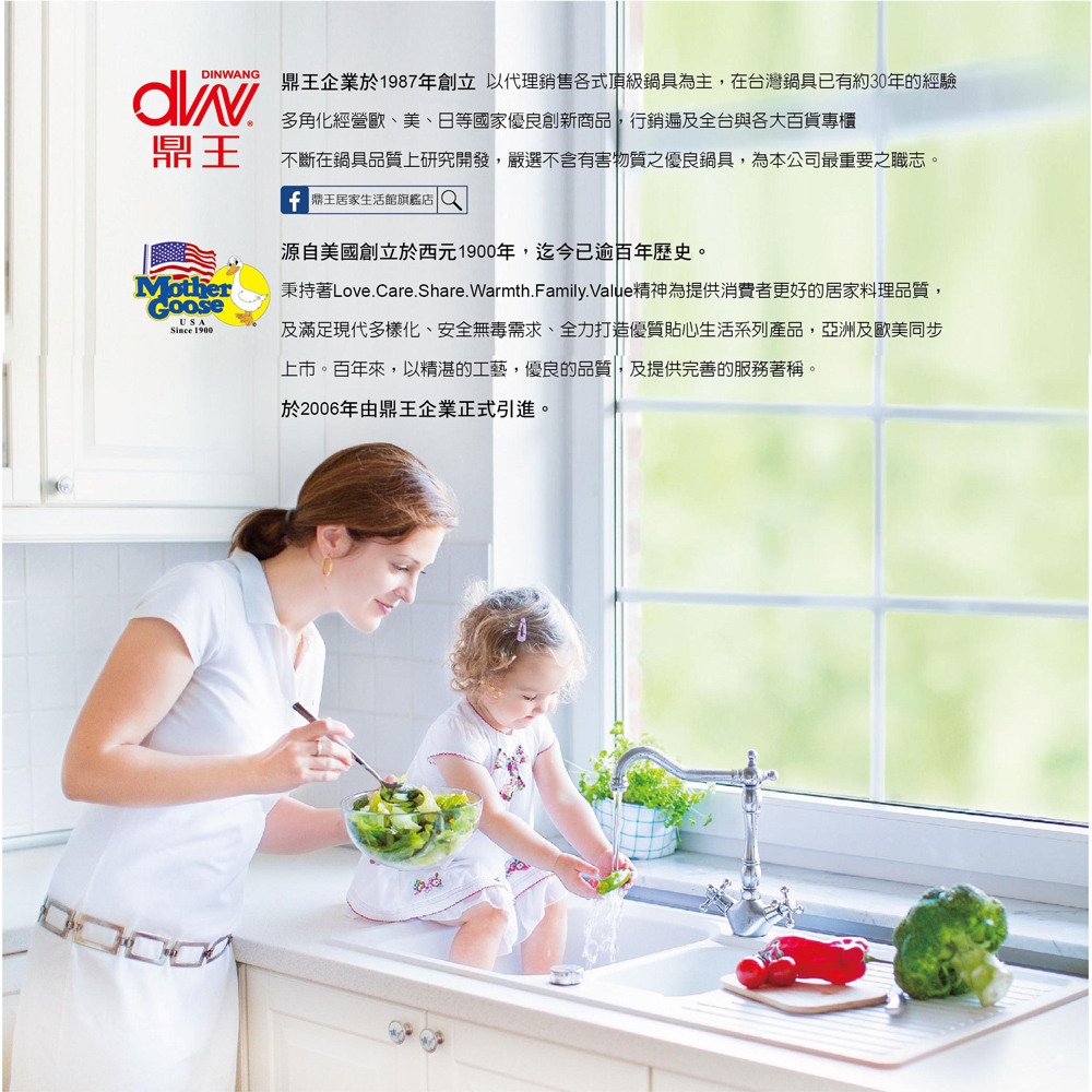 【美國Mother Goose鵝媽媽】晶鑽炒鍋手把, , large