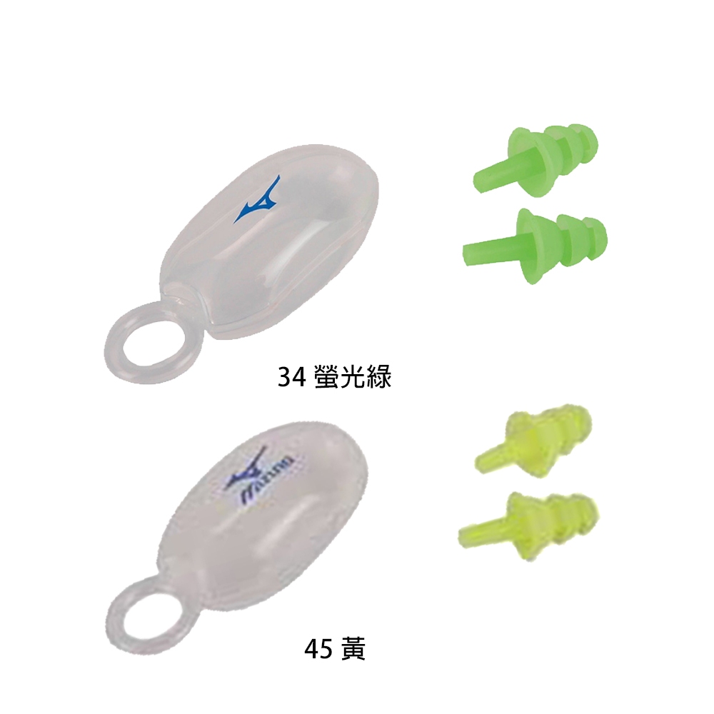 MIZUNO SWIM 耳栓 游泳耳塞 防水 防水耳塞 附收納盒 N3TGA99000【樂買網】, , large