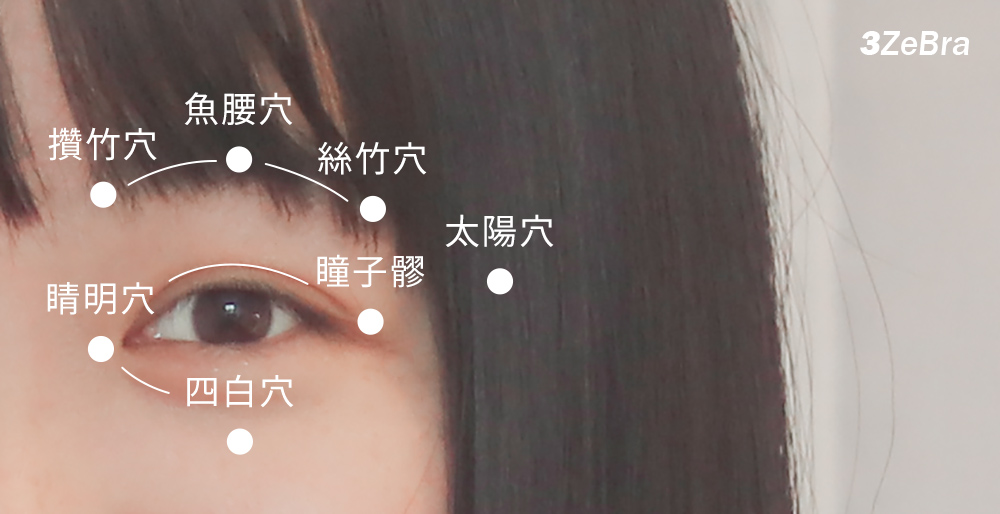 【3ZeBra三隻斑馬】雙層氣壓按摩眼罩 白色, 白色, large