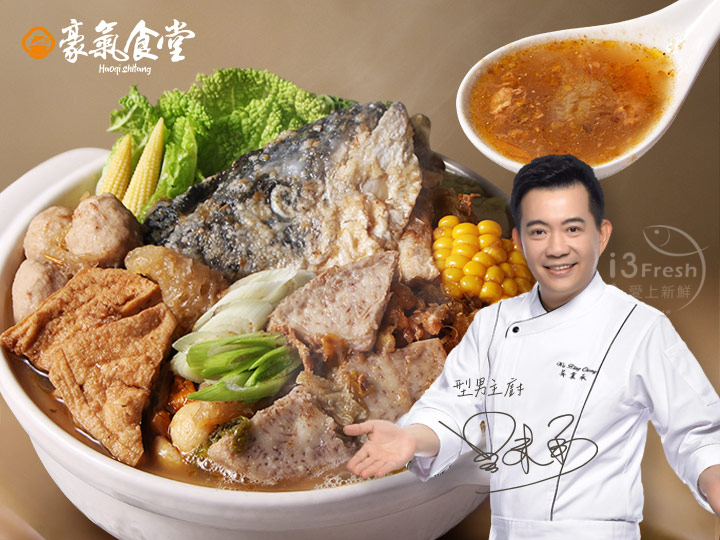 【i3Fresh】Casserole fish head