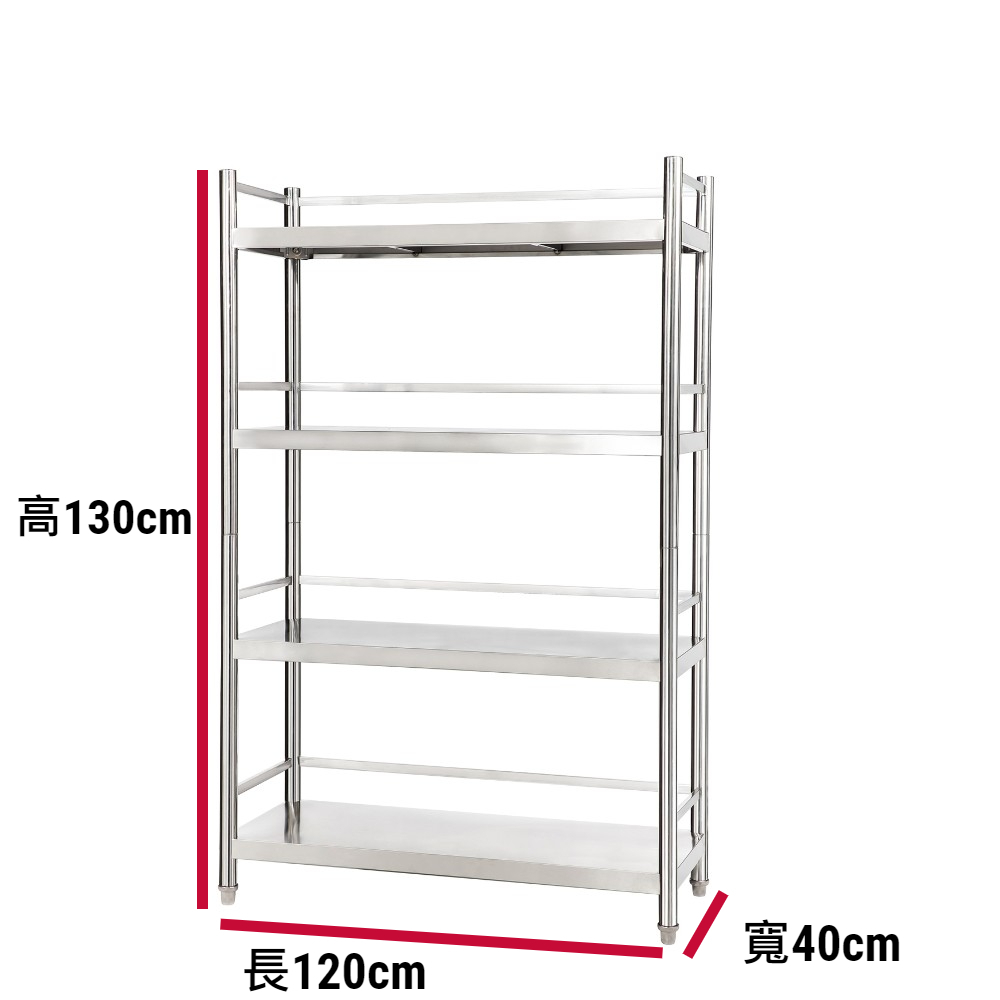 【誠宜居家】120x40x130公分【 特厚款鋼板加粗加厚80%】(三面圍欄-四層不鏽鋼置物架)-加強底部橫梁 收納架 不鏽鋼置物架 不銹鋼置物架 廚房不銹鋼置物架 置物架 家電架 廚房架 架子, , large